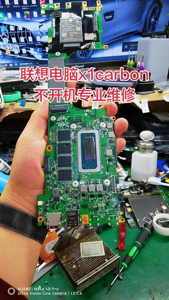 联想高端电脑x1carbon进水维修 #电脑问题解决 #创作者中心 #创作灵感 #笔记本电脑进水维修 #联想电脑x1carbon进水维修