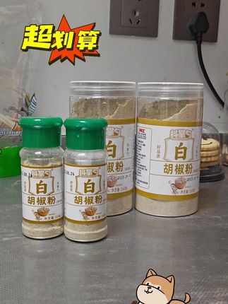 海南白胡椒粉#强烈推荐 #好吃到停不下来 #纯天然无添加 #分享生活小技巧 #白胡椒粉