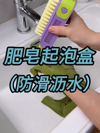 多功能肥皂起泡盒洗衣免手搓带刷子滚轮盒家用防滑沥水香皂收纳盒