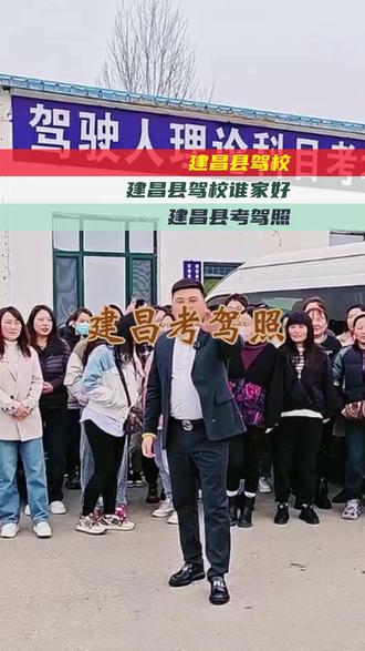 建昌县驾校,建昌县考驾照,建昌县驾校谁家好,谁家好,流程 谁家好,科目一技巧,招生,怎么收费,驾校,多少钱,流程,多少天下证,快速拿证,费多少钱,速记口诀,练车场最近地址,推荐,葫芦岛市南票区考驾照科目一,葫芦岛市连山区考驾照全包,葫芦岛考驾照,葫芦岛龙港区考驾照,葫芦岛同城考驾照抖音,葫芦岛连山区考驾照,葫芦岛附近考驾照科目二,葫芦岛市连山区考驾照,葫芦岛附近考驾照,葫芦岛龙港区考驾照短视频,葫芦岛同城考驾照,葫芦岛市建昌县考驾照科目二,葫芦岛南票区考驾照车内看点全过程,葫芦岛市南票区考驾照,葫芦岛市同城考驾照,葫芦岛市建昌县考驾照车新手上路开车实操视频,葫芦岛龙港区考驾照招生,葫芦岛市绥中县考驾照,葫芦岛市附近考驾照教练,葫芦岛市连山区考驾照短视频,葫芦岛附近考驾照开车教程,葫芦岛市建昌县考驾照,葫芦岛龙港区考驾照抖音,葫芦岛市建昌县考驾照多少钱,葫芦岛附近考驾照招生,葫芦岛市绥中县考驾照直播间,葫芦岛连山区考驾照科目二,葫芦岛市附近考驾照技巧,葫芦岛南票区考驾照多少钱,葫芦岛市附近考驾照现实版停车,葫芦岛市附近考驾照全包,葫芦岛考驾照附近,葫芦岛市建昌县考驾照体检,葫芦岛市建昌县考驾照科目一,葫芦岛连山区考驾照科目一,葫芦岛市同城考驾照去哪里学最快,葫芦岛市连山区考驾照视频,葫芦岛南票区考驾照快速拿证,葫芦岛市龙港区考驾照快速拿证,葫芦岛南票区考驾照培训,葫芦岛市建昌县考驾照教练,葫芦岛连山区考驾照培训,葫芦岛市龙港区考驾照体检,葫芦岛南票区考驾照,葫芦岛市同城考驾照视频,葫芦岛市建昌县考驾照技巧,葫芦岛市连山区考驾照招生,葫芦岛市考驾照车内看点全过程,葫芦岛市龙港区考驾照多少钱,葫芦岛市附近考驾照多少钱,葫芦岛市附近考驾照,葫芦岛附近考驾照现实版停车,葫芦岛市考驾照,葫芦岛龙港区考驾照快速拿证,葫芦岛市连山区考驾照车新手上路开车实操视频,葫芦岛市龙港区考驾照现实版停车,葫芦岛市龙港区考驾照开车教程,葫芦岛市龙港区考驾照,葫芦岛市龙港区考驾照技巧,葫芦岛市考驾照抖音,葫芦岛市同城考驾照直播间,葫芦岛市绥中县考驾照科目二,葫芦岛市连山区考驾照附近 #建昌县驾校 #建昌县考驾照 #建昌县驾校谁家好 #费多少钱 #招生