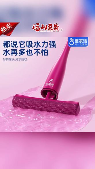 宝家洁吸水海绵拖把免手洗家用一拖净干湿两用胶棉拖布#拖把 #海绵拖把 #吸水海绵拖把 #胶棉拖布 #家用一拖净