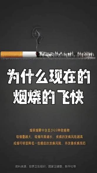 为什么现在的烟一口不抽也烧的飞快#戒烟 #心瘾 #习惯 #自律 #情感共鸣