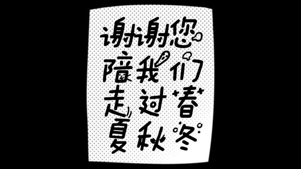 突然想到这个也可以发#河南省实验中学 #班主任节#第五个季节
