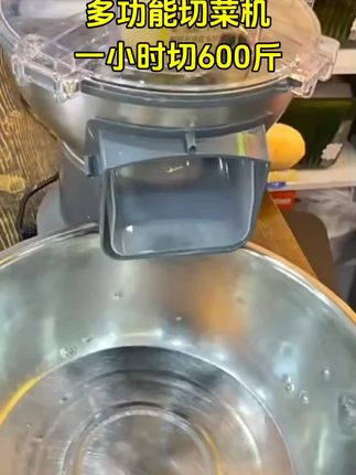 #多功能切菜机