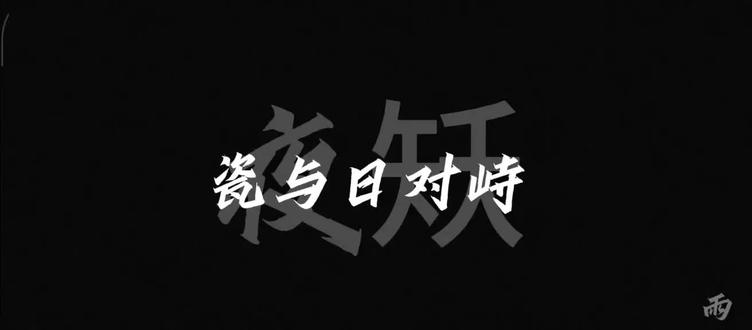 瓷与日的对峙 额…背景音乐没选好#ch #国拟 #国拟圈
