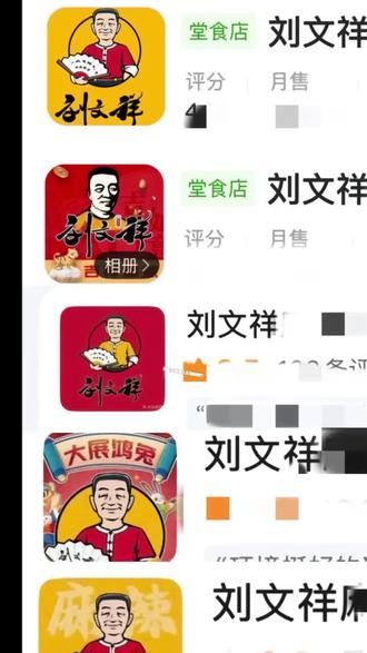 大家跟着紫薯精一起吃刘文祥,但最近有很多争议,哪个头像的刘文祥麻辣烫好吃???和大家说一下口味和头像没关系哦!#和紫薯精一起吃刘文祥 #刘文祥哪个头像好吃 #讨论