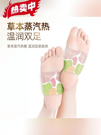 【40片装】艾草暖足贴!蒸汽热敷自发热,贴脚底暖脚超持久,女生秋冬护脚囤它超够量~#好物推荐🔥 #好东西一起分享 #足贴 #足贴推荐 #必备好物