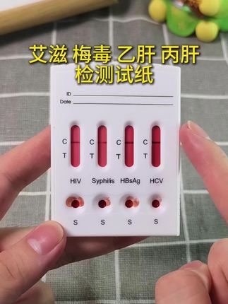 小情侣甜蜜是好事,但是一定要检测过后才能放心!#恋爱 #情侣 #异地恋 #感染 #检测试纸