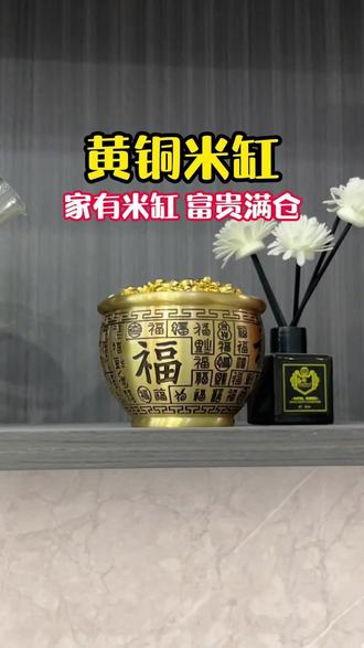 百福缸你知道如何放吗#家居摆件 #黄铜 #工艺品摆件 #百福缸 #阿铜木