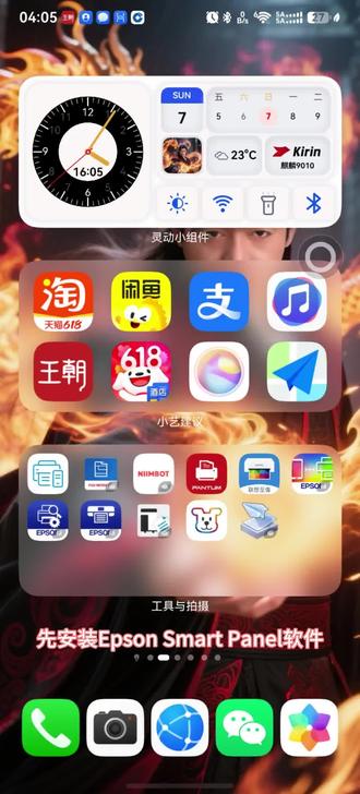 分享一下爱普生3258打印机的Wi Fi连手机远程打印安装步骤~