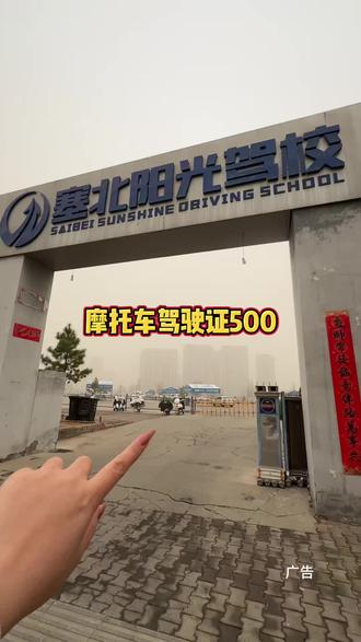 需要摩托驾驶证的快安排
