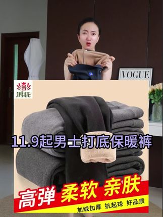 男士保暖打底裤内穿加绒加厚保暖裤秋冬,修身紧身打底裤男保暖裤 #男士保暖裤不臃肿 #男士保暖打底裤#男士加绒加厚保暖裤 #保暖裤男 #打底裤男