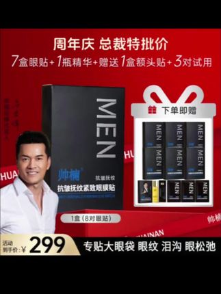 【总裁特批】抗皱抚纹紧致眼贴眼膜贴,淡纹抗皱提拉,三效合一L-D 你可以啊,直接用它来贴你的大眼袋眼纹,还可以用它来贴你的法令纹,一贴可以两用,效果很不错,好用好用 #眼贴 #眼贴膜 #眼贴护眼 #眼贴膜推荐 #眼贴种草