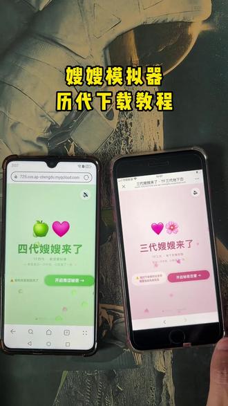 《厚土宝库》爆火的嫂嫂来了模拟器免费获取教程 #嫂嫂来了 #嫂嫂模拟器 #梦女 #嫂子模拟器 #时代俊峰