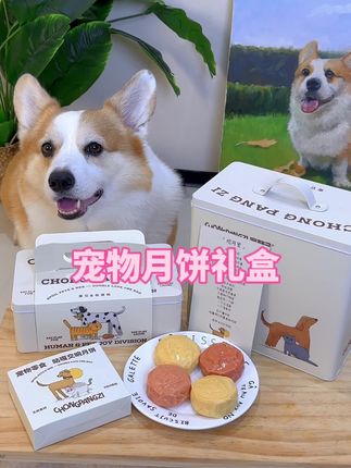 宠物也是家人,中秋节的宠物月饼当然也有它的一份!#抖in萌宠计划 #宠物月饼 #新手养狗