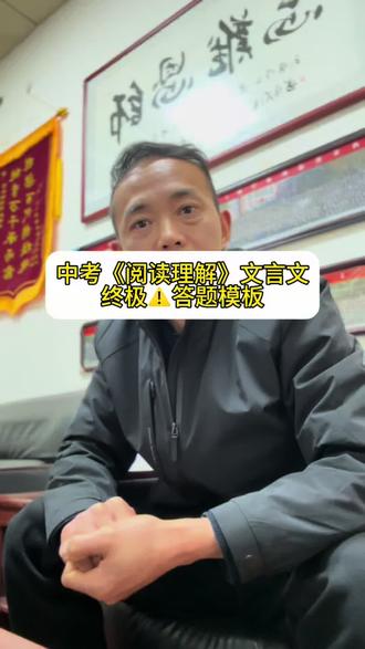 中考《语文》诗词赏析,答题模板!不会答,直接抄!送给初三家长和学生!#2026中考 #中考语文 #中考 #发语文提分#诗词名句赏析