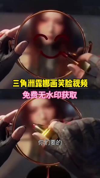 三角洲露娜和疾风cg动画 三角洲露娜 三角洲女角色 三角洲女角色视频 露娜疾风西装原视频 露娜 疾风壁纸 疾风露娜双子星壁纸 三角洲露娜红装 三角洲露娜红装壁纸 三角洲露娜壁纸动态 三角洲露娜高清壁纸 三角洲露娜疾风cg 露娜和疾风 三角洲露娜疾风壁纸 疾风露娜全屏壁纸#露娜#三角洲行动#你的信息太难等了三角洲版#剪映