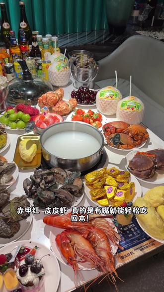 300多吃海鲜自助还呆是耀倾城! #海鲜自助 #耀倾城 #自助餐的正确吃法 #自助餐