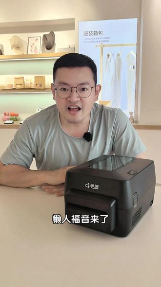 可以三排打印的标签机你见过吗? #洗水唛 #洗水唛打印机 #打印机