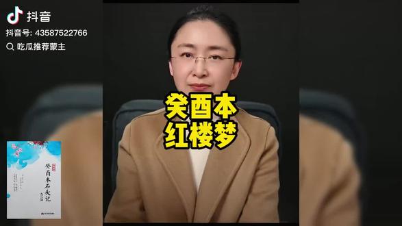 全面的限流啊!!癸酉本红楼梦