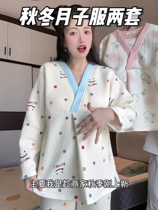 小孕妇们,赶紧来薅这个秋冬月子服的羊毛!还是空气棉的很柔软很舒服,三层加厚上身很保暖,而且颜值也高,关键价格特别的划算,孕期姐妹闭眼入#月子服 #孕妈哺乳月子服 #坐月子 #待产包 #孕期穿搭