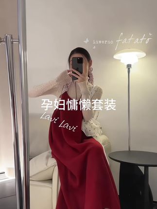 #孕期穿搭分享 #孕妇日常穿搭 #孕期时尚 #孕妇慵懒风套装 #一个身体两个心跳