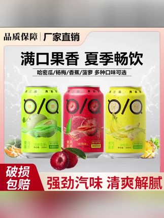 添加果汁的汽水,赶紧来试试这款,好喝不贵,老婆一下买了两瓶!#果汁汽水饮料 #四种口味的饮料 饮料