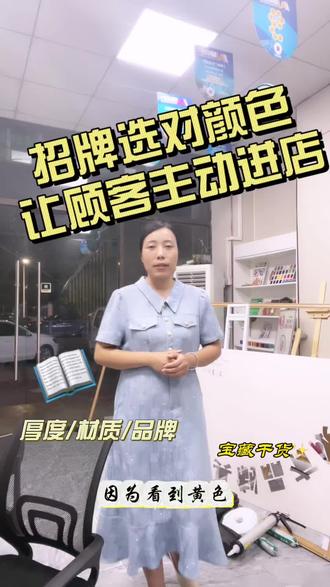 揭秘火锅红、麦当劳黄背后的消费心理,招牌用对颜色,让顾客主动进店#猫猫来印#门头招牌#门头设计#东莞同城#发光字