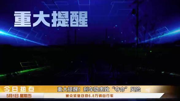 惊愕!崔克闪电自行车东南亚贴牌,品质全面失控致命危机海量召回6.8万台#闪电山地车 #捷安特自行车 #崔克公路车 #自行车
