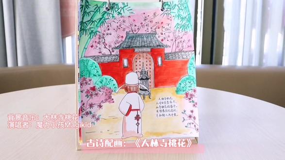 古诗配画《大林寺桃花》