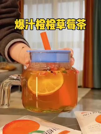 是谁发明的这个爆汁橙橙草莓红啊,真的太好喝了!配料就是这些看得见的真材实料,随便一瓶水就能泡,满满的维c,喝起来酸酸甜甜的,果香味浓郁,每天轻松喝够八杯水。
