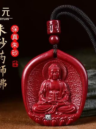 辰砂佛吊坠天然药师佛本命年男女