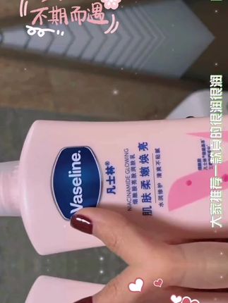 秋冬还没买身体乳的姐妹,试试这款凡士林身体乳!#凡士林身体乳 #身体乳推荐 #身体护理 #凡士林 #润肤乳