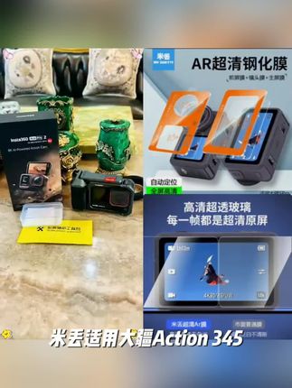 米丢适用大疆Action3/45pro相机钢化膜360acepro2/acepro前屏贴膜#摄影器材 #五金工具 #数码科技 #户外钓鱼
