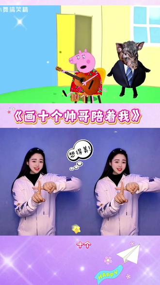 #画十个帅哥陪着我 #音乐律动 #幼儿手指律动 #兮缘手势舞 #简单易学 @抖音创作小助手 @DOU+小助手