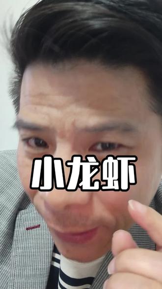 普通人在“小龙虾”的商业模型中,如何看到未来?#小龙虾 #AI#电商#创业