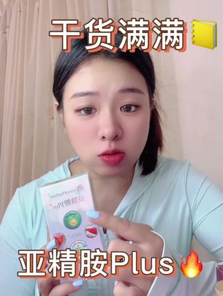 基因港亚精胺plus 基因港亚精胺plus#好物推荐 #每天一粒 #亚精胺