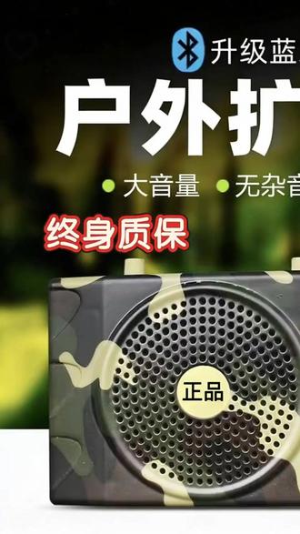 扩音器 户外便携小蜜蜂蓝牙扩音器带背包远程遥控大音量长续航教学播放器#便携扩音器 #扩音器选购 #便携设计 #户外扩音器 #小蜜蜂扩音器