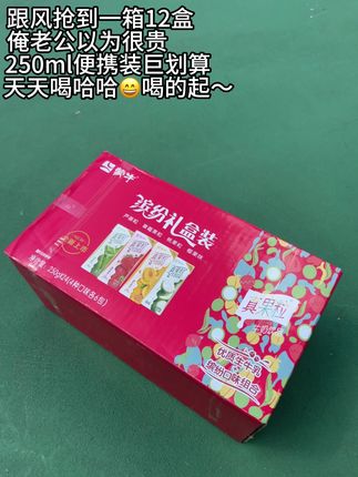 快快快,蒙牛真果粒居然也来大羊毛了!这价就到手一箱12瓶,这波你确定不薅吗? #蒙牛真果粒 #好喝不贵 #仙女都在喝什么 #我超好喝 #强烈推荐