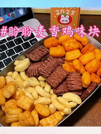 盼盼麦香鸡味块,儿时记忆美味零食#零食推荐 #盼盼食品 #麦香鸡味块 #追剧小零食 #dou上热门 @DOU+小助手 @DOU+上热门 @DOU+