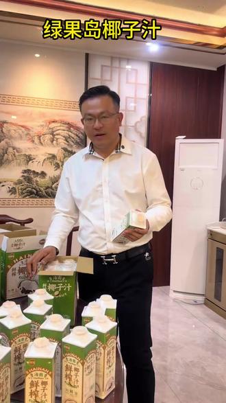 GREEN FRUIT LSLAND/绿果岛鲜榨椰子汁 海南特产椰子饮料#椰子汁 #海南特产 #鲜榨饮料 #绿果岛 #饮品推荐