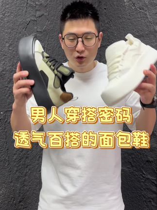 #男鞋 #好鞋推荐 #网面透气 #厚底增高 #男士穿搭