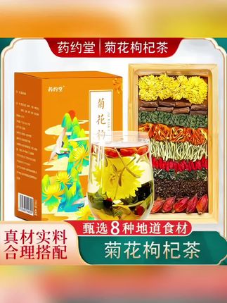 想要嘴巴香香的朋友,推荐每天喝一杯菊花枸杞茶,你喝过吗?#养生茶#辛巴818 #菊花枸杞茶@DOU+小助手