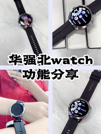 今天给你们分享一个给男朋友买的智能手表 #智能手表 #运动智能手表 #抖音玩法达人中心 #热点话题
