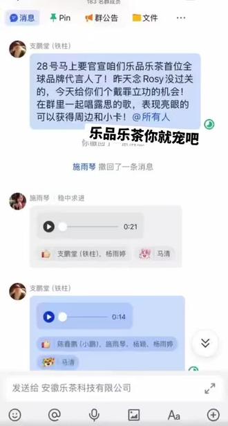 乐品乐茶你真的不要太宠我们了 #赵露思 #乐品乐茶冷泡茶 #乐品乐茶冷泡茶赵露思