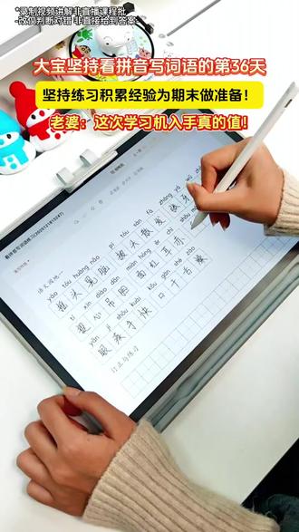 作业帮t50学习的好帮手#作业帮 #学习机