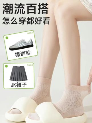 猫人桑蚕丝袜子女夏季薄款短袜防臭吸汗透气短筒袜夏天无骨中筒袜#袜子 #袜子穿搭 #无骨袜 #吸汗透气 #不臭脚