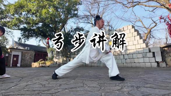 弓步正确练法
#云麓道宫#长沙太极#武当太极法
