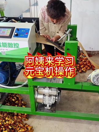 叔叔阿姨来厂学习元宝机基础操作!开小面包就把机器拉走了!#我的乡村生活 #源头实力厂家 #抖音助农扶农 #元宝机 #农村农业农民