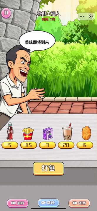 #节奏盒子安静书 鸡排主理人!我要吃鸡排